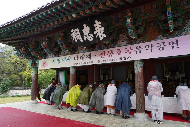 표충사에 도착하여 사명대사 다례재에 다를 공양하는 순례중들 (2)
